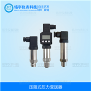 压阻式压力变送器